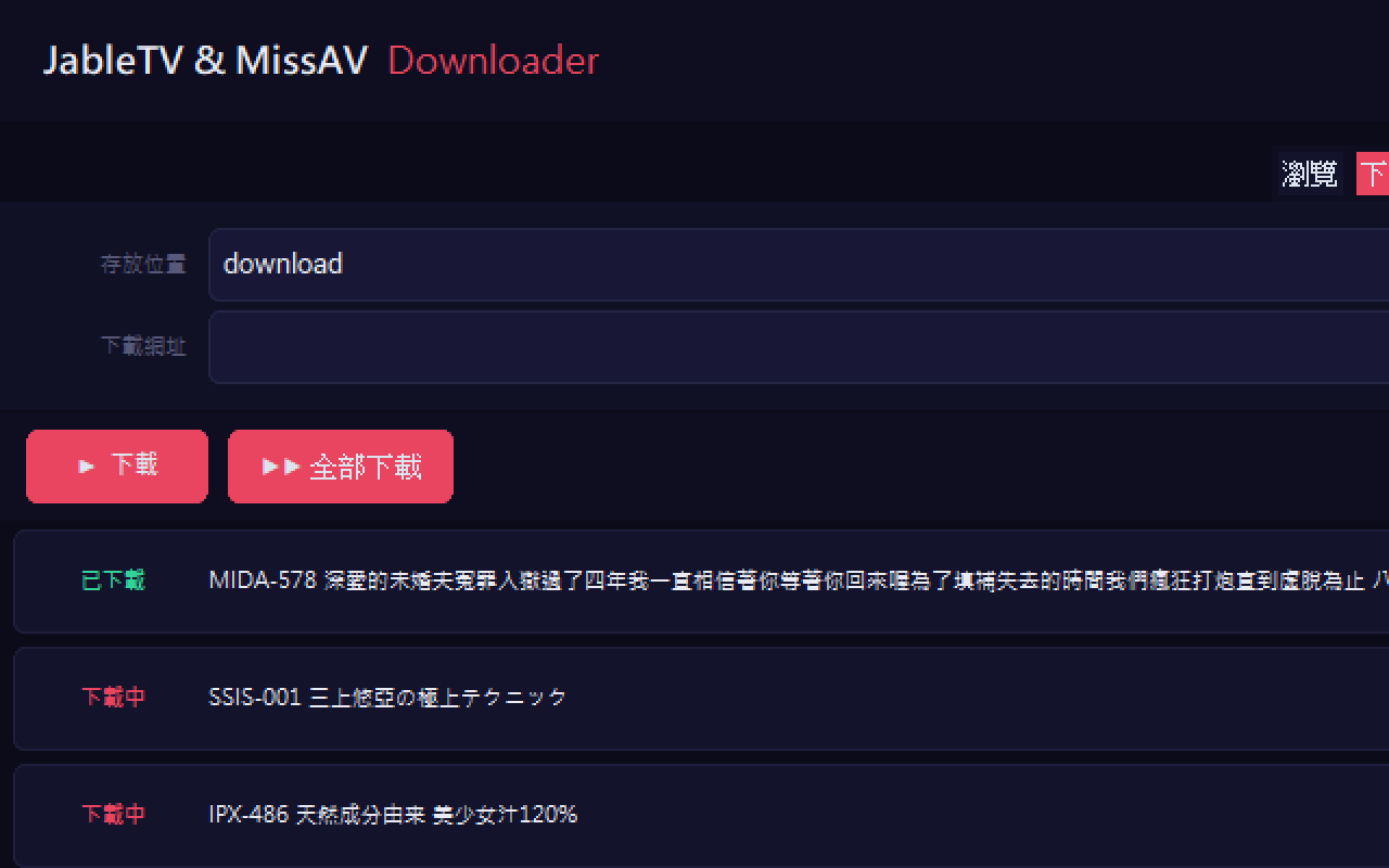 Download manager